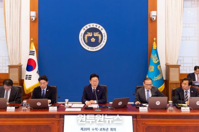 제20차 대통령 주재 수석보좌관 회의(청와대)