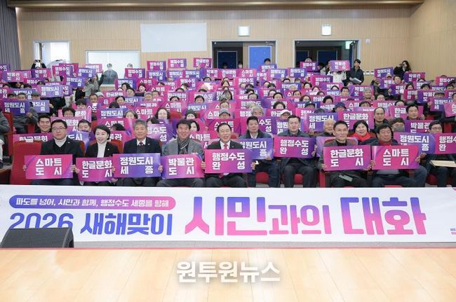 최민호 세종시장, 읍면 주민과 현장 중심 시정 소통