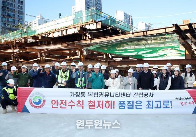 가장동 복합커뮤니티센터 건립 공사 장면