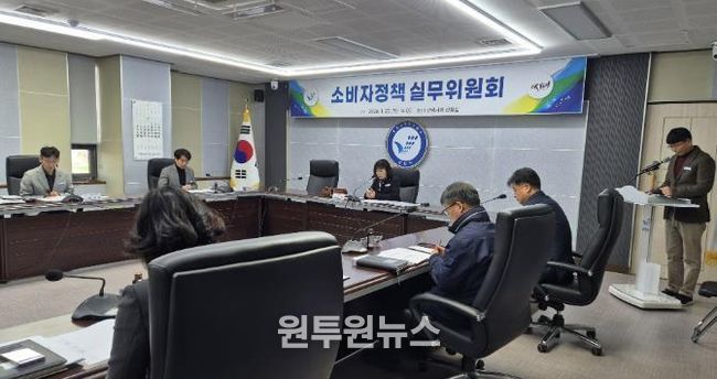 소비자정책실무위원회 사진