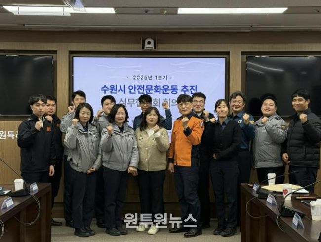 안전문화운동 추진 실무협의회 회의 참석자들이 함께하고 있다