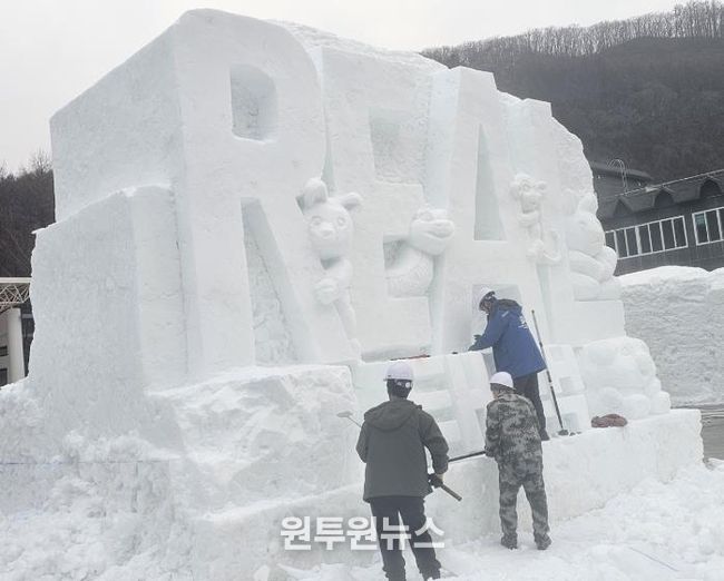 (재)태백시문화재단, 제33회 태백산 눈축제 개최