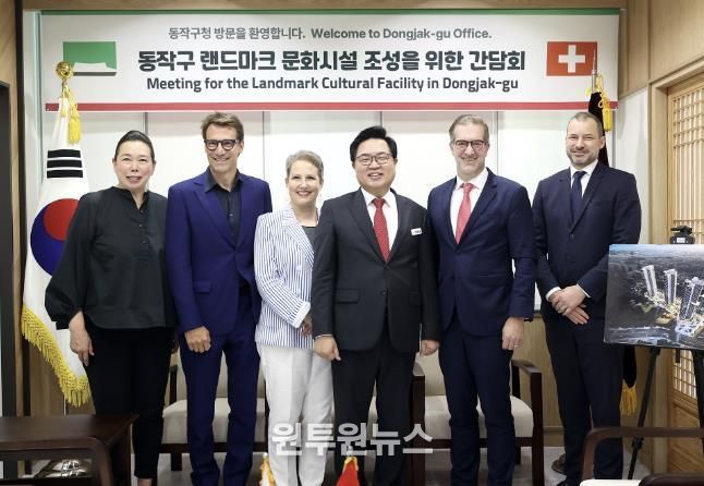 박일하 동작구청장(왼쪽에서 네 번째)이 지난해 10월 주한 스위스 대사, 스위스 바젤시장, 엠마누엘 크리스트 건축가 등과 흑석11구역 문화시설 조성을 위한 협력 방안에 대해 논의 후, 기념 촬영하고 있다.