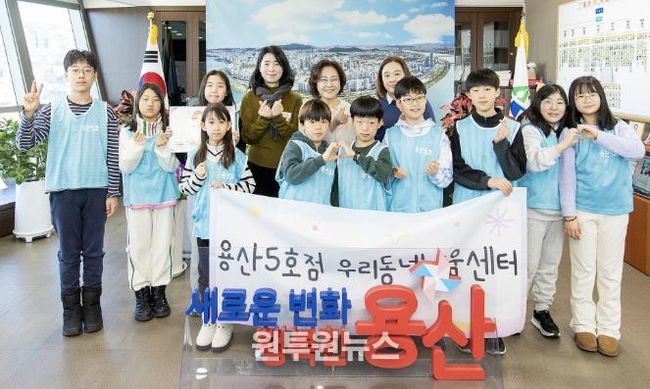 일일 구청장 체험에 참여한 용산5호점 우리동네키움센터 아이들