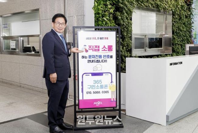 박강수 마포구청장이 365구민소통폰에 대해 안내하고 있다.