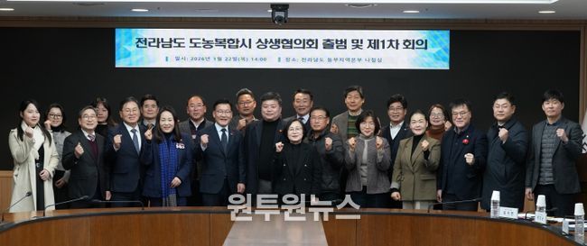 도농복합시 상생협의회