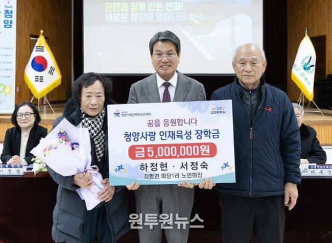 청양군 장평면 미당1리 하정현 노인회장이 지난 22일 장평초등학교에서 열린 청양군수 연두순방 ‘주민과의 대화’ 자리에서 장학금 500만원을 기탁하고 있다.