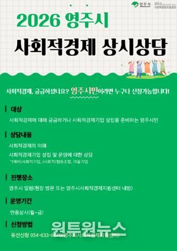 “사회적경제, 언제든 물어보세요!”