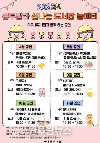 천안아우내도서관 ‘문화가 있는 날’ 홍보문.