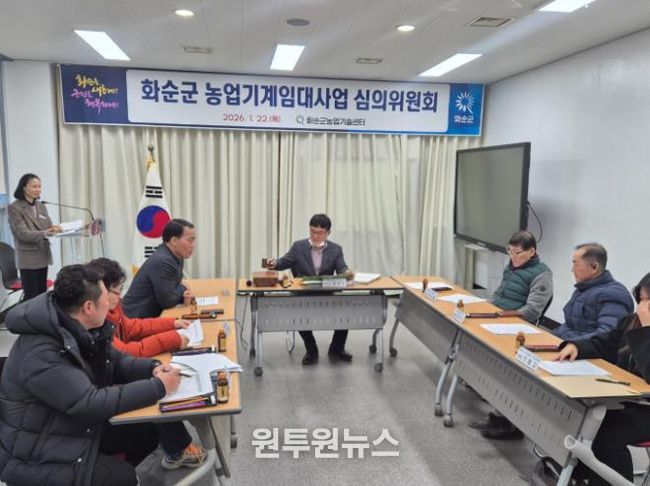 농업기계임대사업 심의위원회 심의·의결 모습