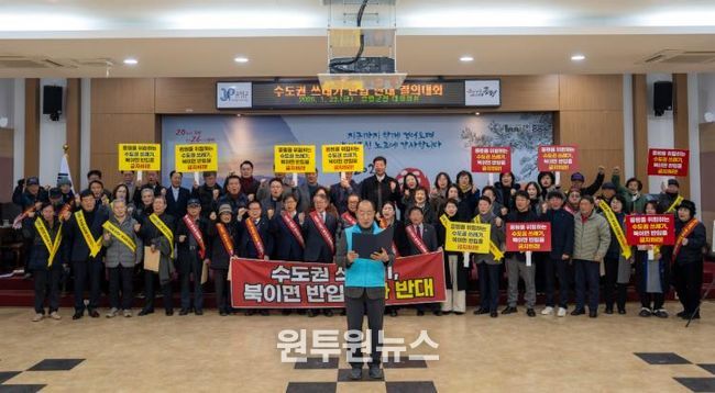 증평서 환경·사회단체 결집... “수도권 쓰레기 충북 반입 결사 반대”