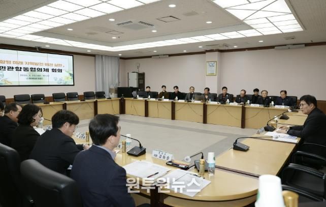 함평군 미래비전 실현 민관 합동 협의체 제2차 회의 사진