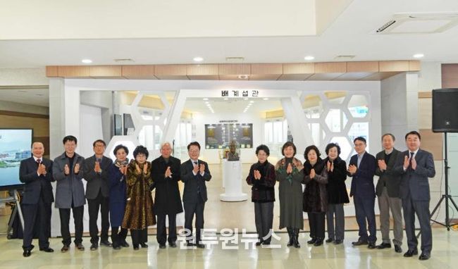 배계섭 전 시장 유품 기증식