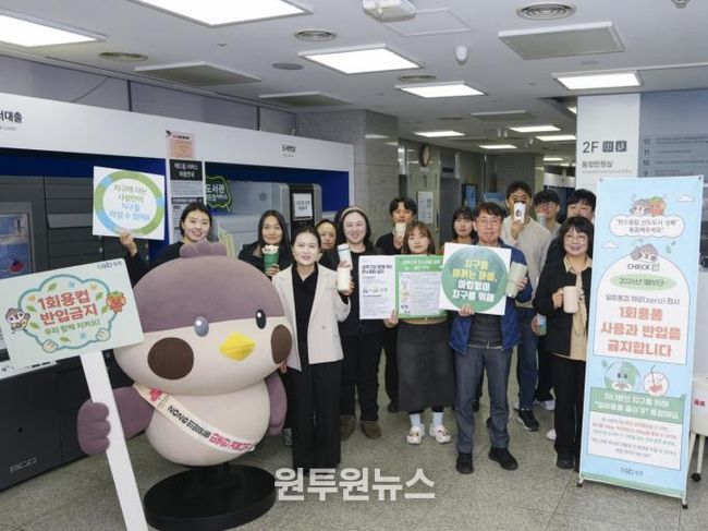 성북구, 탄소중립 실천 위해 '일회용 컵 제로' 캠페인 전개