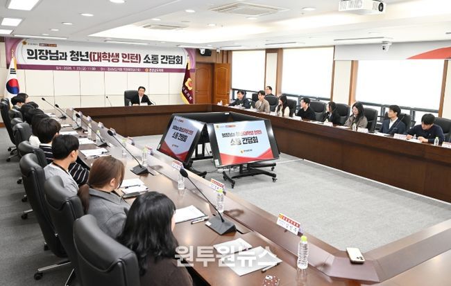 경남도의회 의장, 청년과 마주 앉아 민생 해법 모색