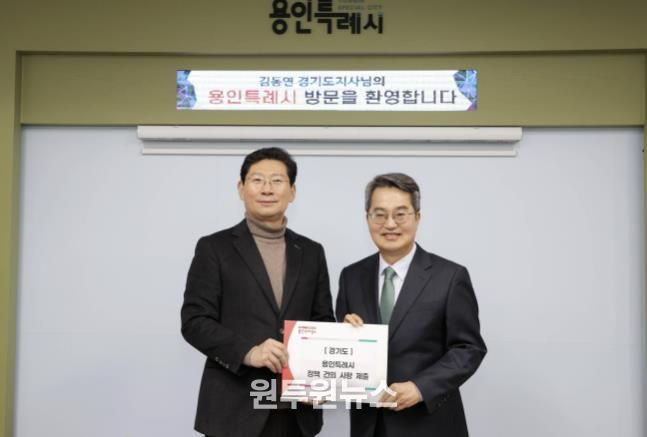 23일 시장실에서 이상일 시장(왼쪽)이 김동연 지사에게 건의문을 전달하고 있다