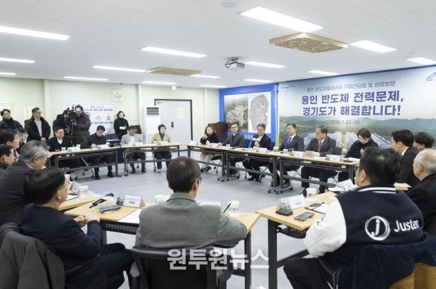 용인 반도체클러스터 기업 간담회 및 현장방문