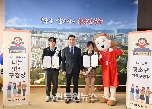 중구, “하루 동안 행정 현장 직접 경험해요”…‘1일 청소년 명예구청장’ 운영