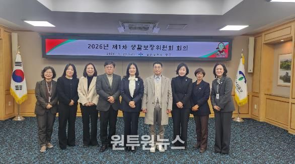 중구, 2026년 제1차 중구생활보장위원회 개최