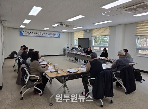 도 농기원, 농산물종합가공센터 중심 농가공 창업 지원 실행전략 논의