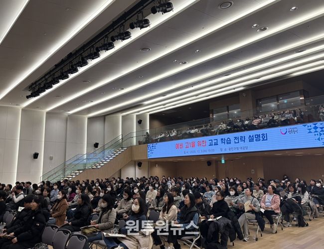 광진구, 수능 만점자와 함께하는 2026년 고교학점제 및 고입 설명회 개최