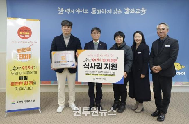 천창수 교육감과 촌당 숯불갈비 손응연 대표가 '한 끼 든든 식사권' 전달식을 열고 기념사진을 촬영하고 있다