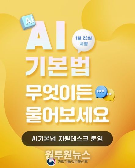 과학기술정보통신부