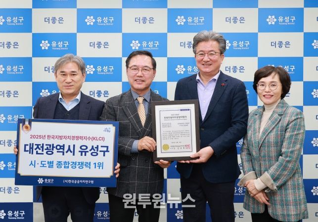 23일 유성구 관계자가 한국지방자치경쟁력 우수기관 인증서를 전달받고 기념촬영을 하고 있다.