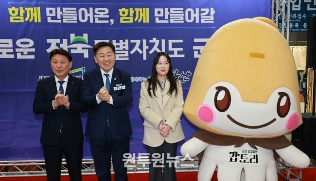 도민과 함께하는 2026년 시군 방문-군산시