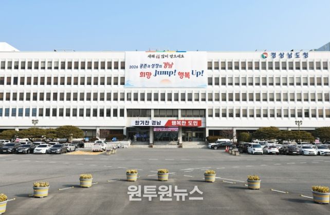 경상남도청