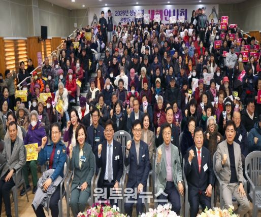 은행1동 새해인사회