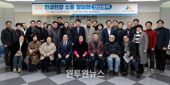 경상원이 안산시 상인회를 대상으로 찾아가는 민생현장 정담회를 개최한 후 단체 기념촬영을 했다.