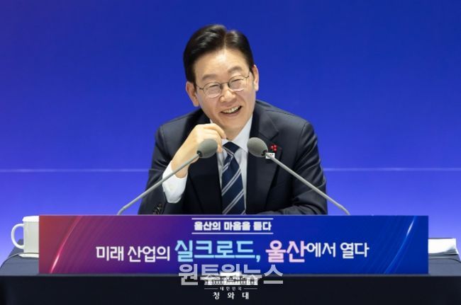 울산 타운홀 미팅 '미래 산업의 실크로드, 울산에서 열다'(청와대)