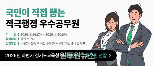 대국민 심사 홍보 이미지