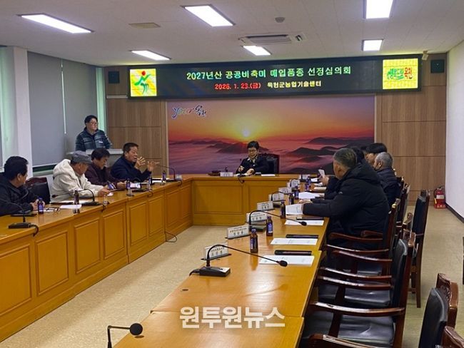 농가 선호도 조사와 심의회