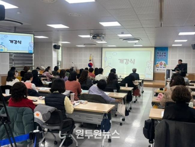 동계 특수교육지원인력 연수