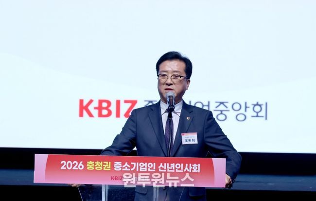 중소기업중앙회 2026 충청권 신년인사회