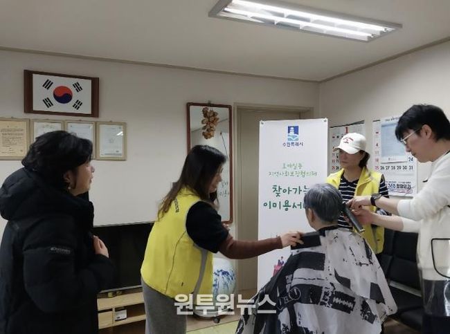 수원시 권선구 호매실동 지역사회보장협의체, 산뜻한 day 찾아가는 이미용서비스 추진