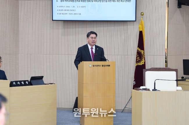 제302회 광산구의회 임시회 제1차 본회의