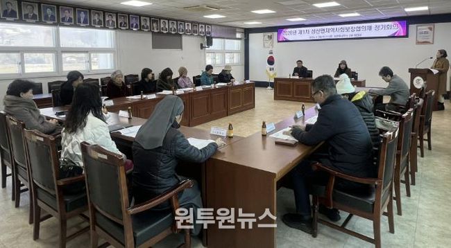 성산면사무소에서 지역사회보장협의체 회의를 하고 있다.