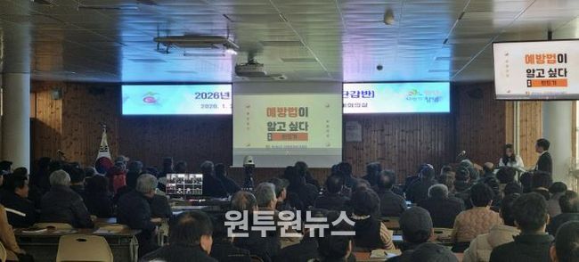 창녕군보건소가 농업기술센터와 연계하여 ‘찾아가는 매개 감염병 예방교육’을 진행하고 있다.