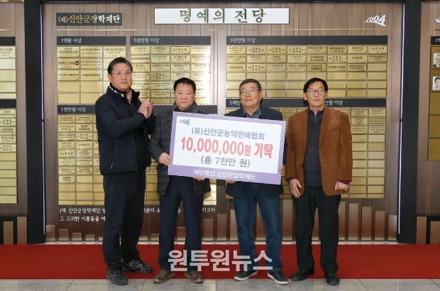 (유)신안군농약판매협회, 총 7천만 원 장학기금 기탁..