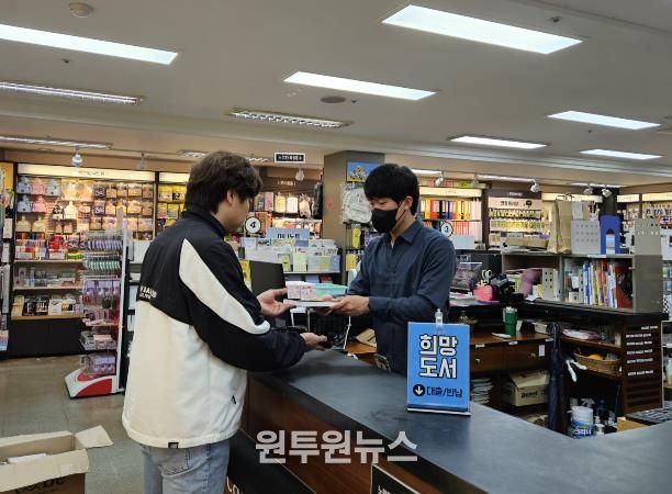 동네서점 희망도서 바로대출 서비스를 이용하는 모습.