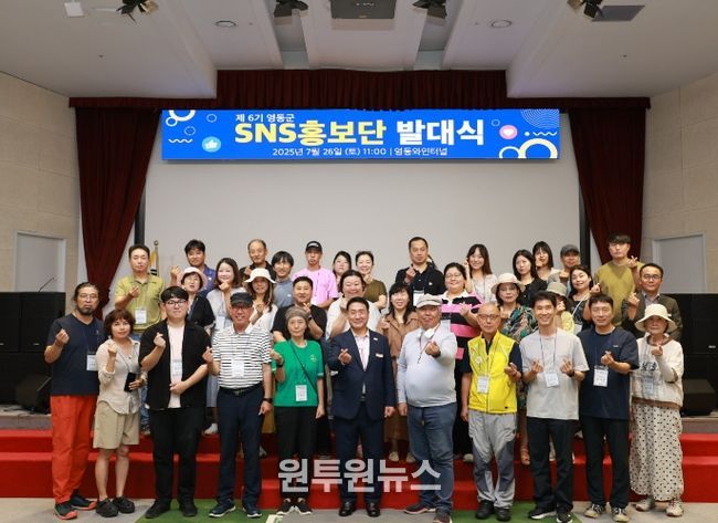영동군 SNS홍보단