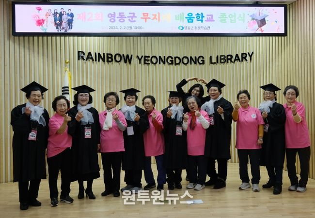 2026년 무지개 배움학교 초·중등학력인정반 학습자 모집