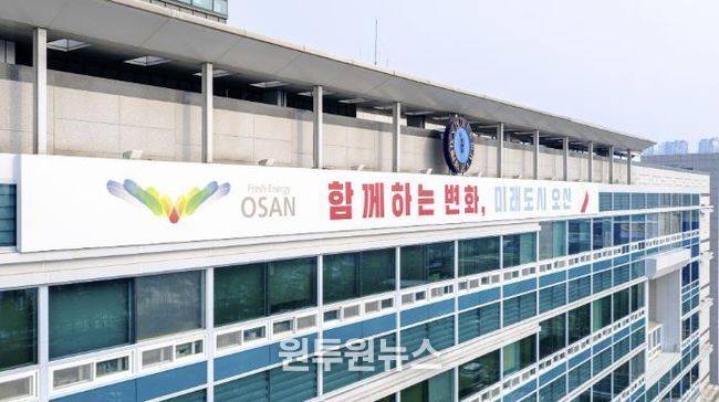 오산시청