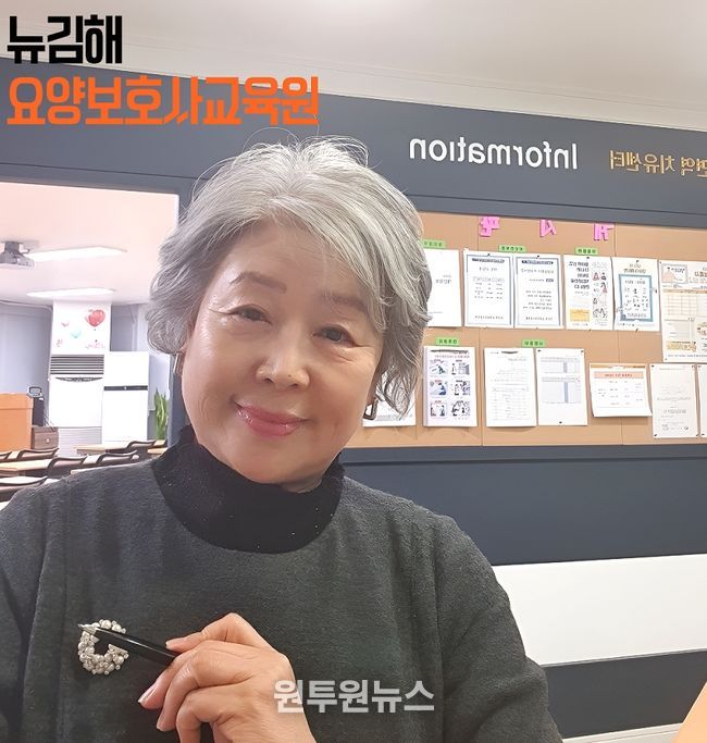 뉴김해요양보호사교육원-학원 배경애 원장