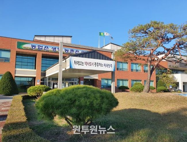 상주시농업기술센터