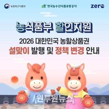 농림축산식품부