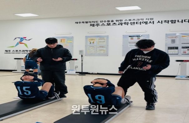 주스포츠과학센터(선수체력 측정)